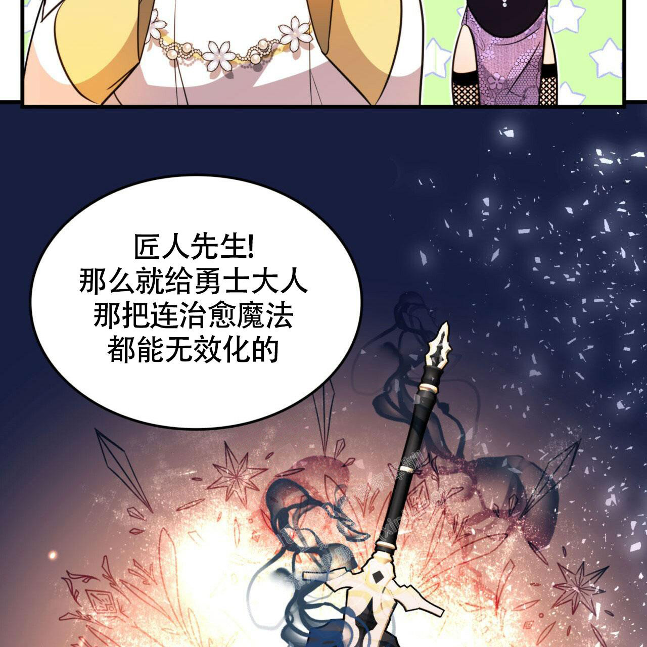 《不婚主义》漫画最新章节第11话免费下拉式在线观看章节第【27】张图片