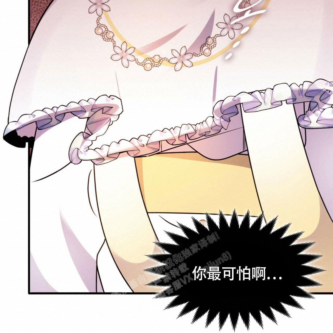 《不婚主义》漫画最新章节第9话免费下拉式在线观看章节第【31】张图片