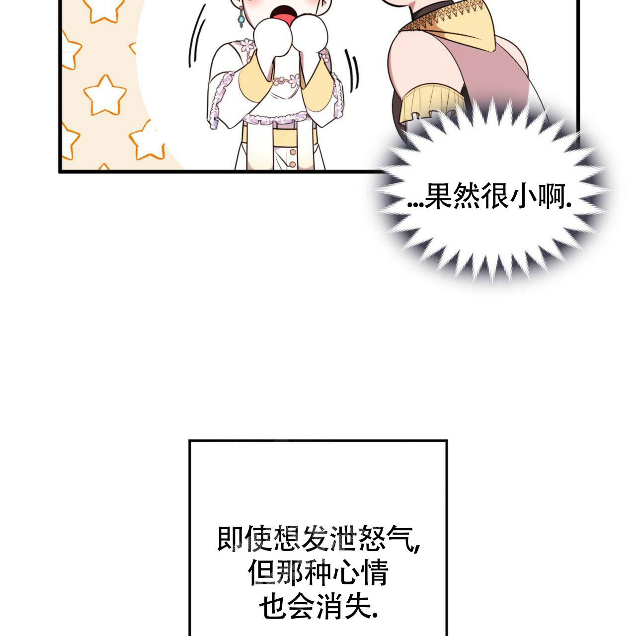 《不婚主义》漫画最新章节第4话免费下拉式在线观看章节第【8】张图片