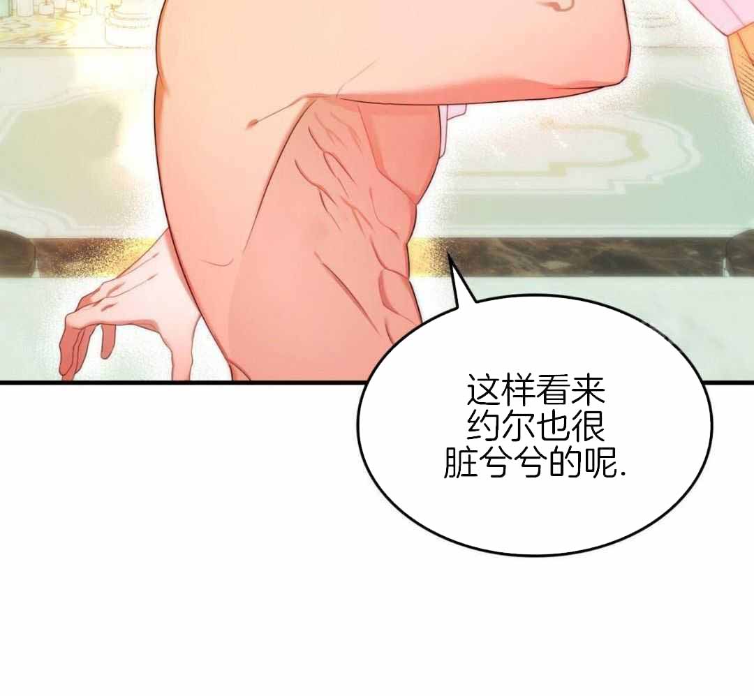 《不婚主义》漫画最新章节第34话免费下拉式在线观看章节第【5】张图片