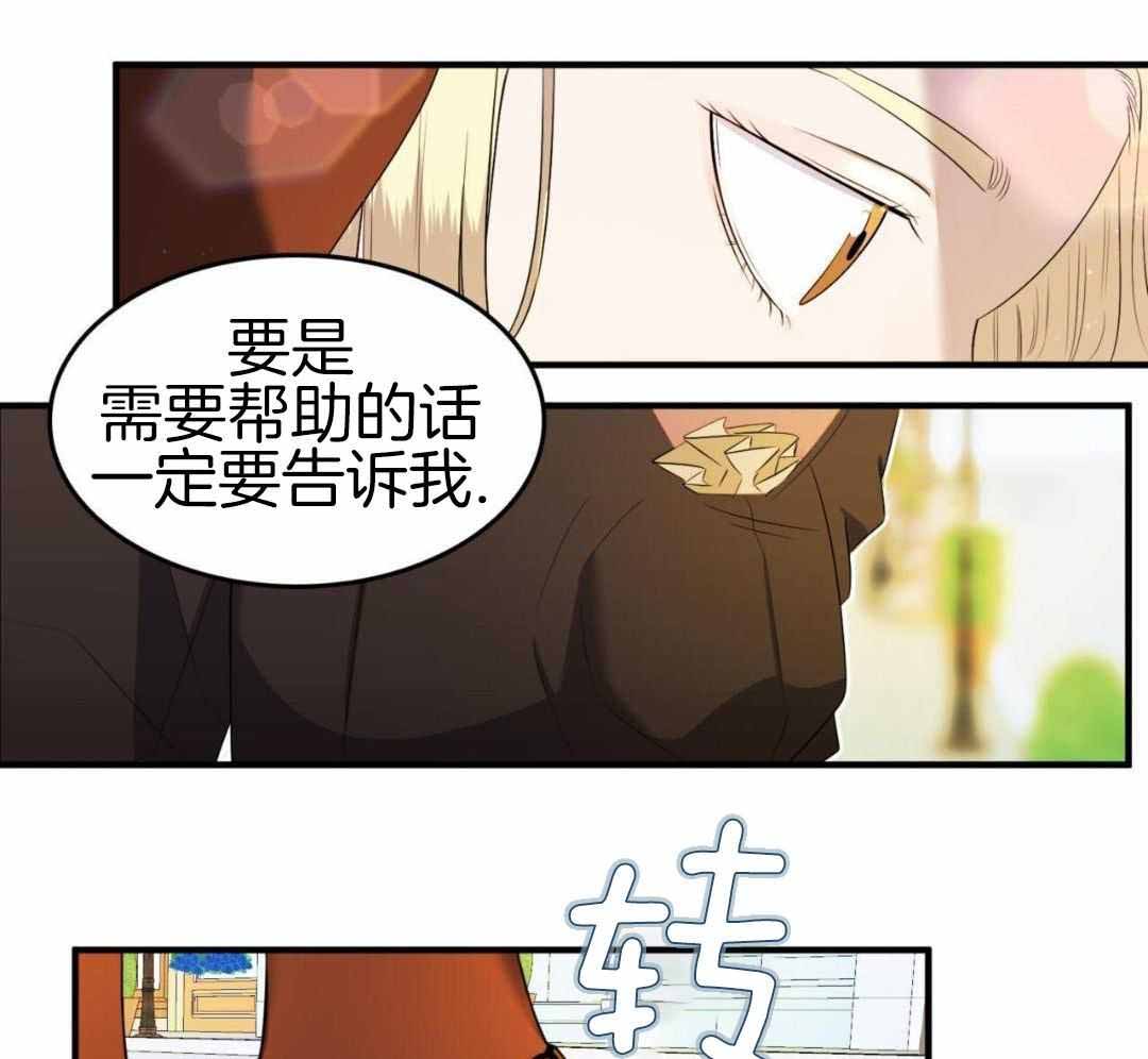 《不婚主义》漫画最新章节第38话免费下拉式在线观看章节第【3】张图片