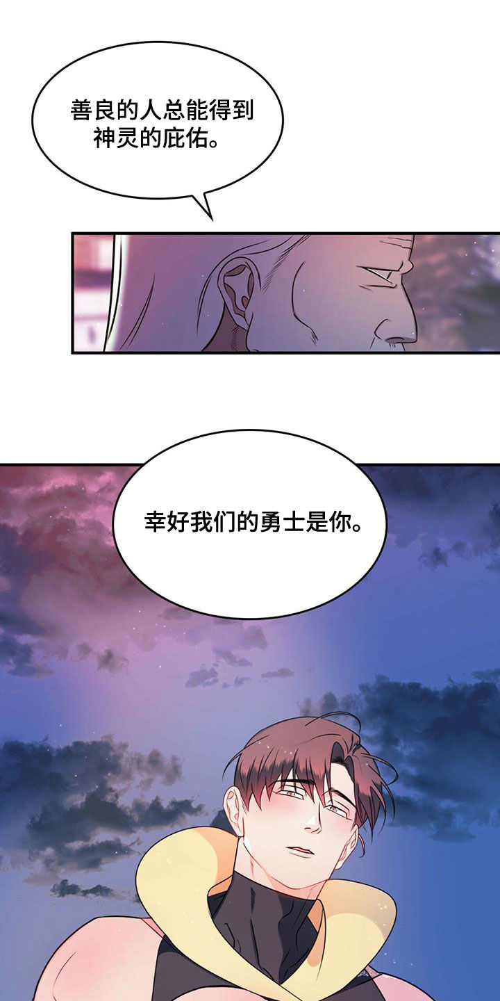 《不婚主义》漫画最新章节第19话免费下拉式在线观看章节第【13】张图片