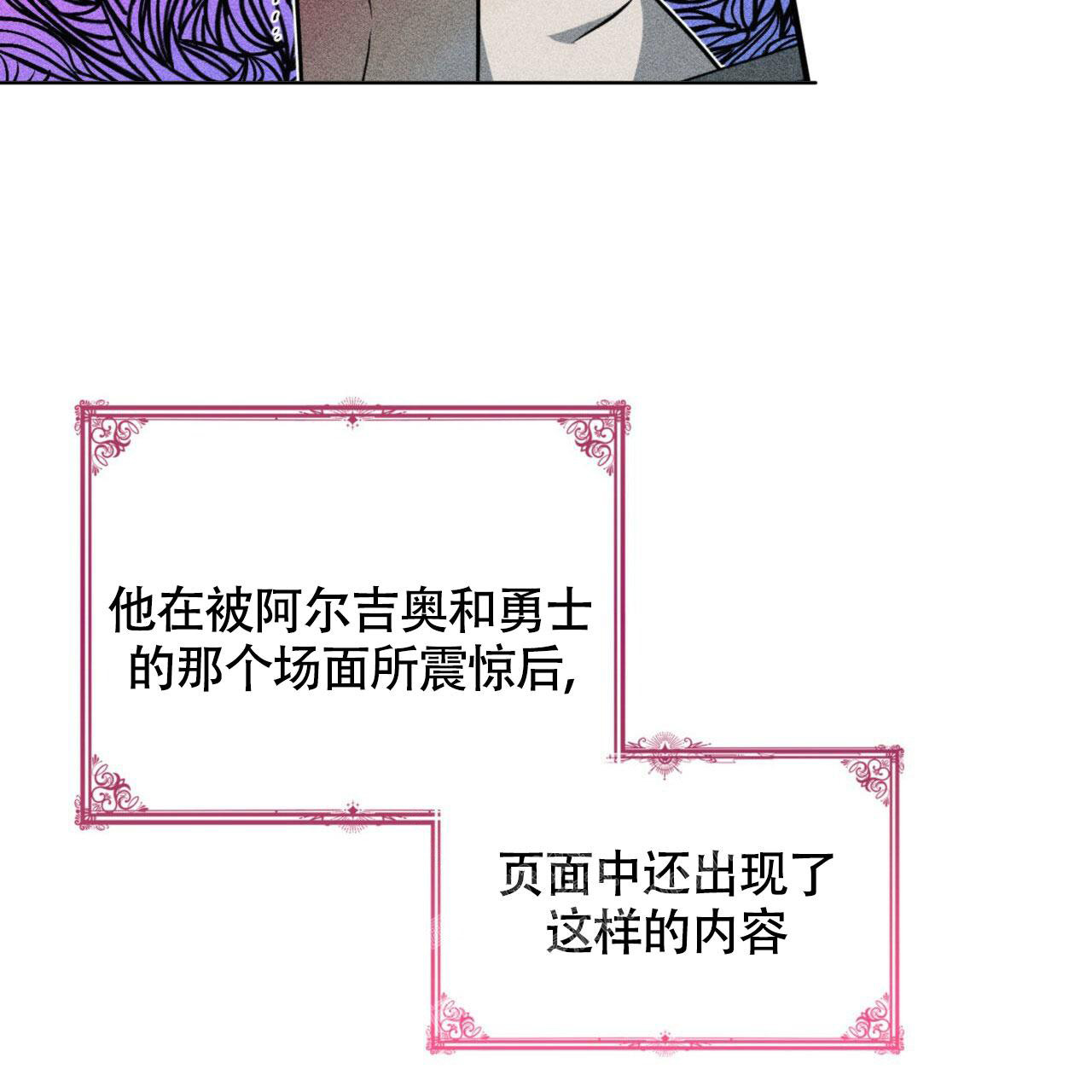 《不婚主义》漫画最新章节第6话免费下拉式在线观看章节第【17】张图片