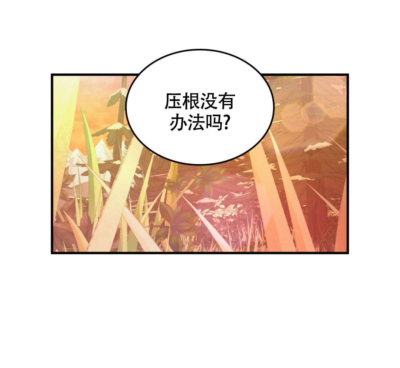 《不婚主义》漫画最新章节第10话免费下拉式在线观看章节第【39】张图片