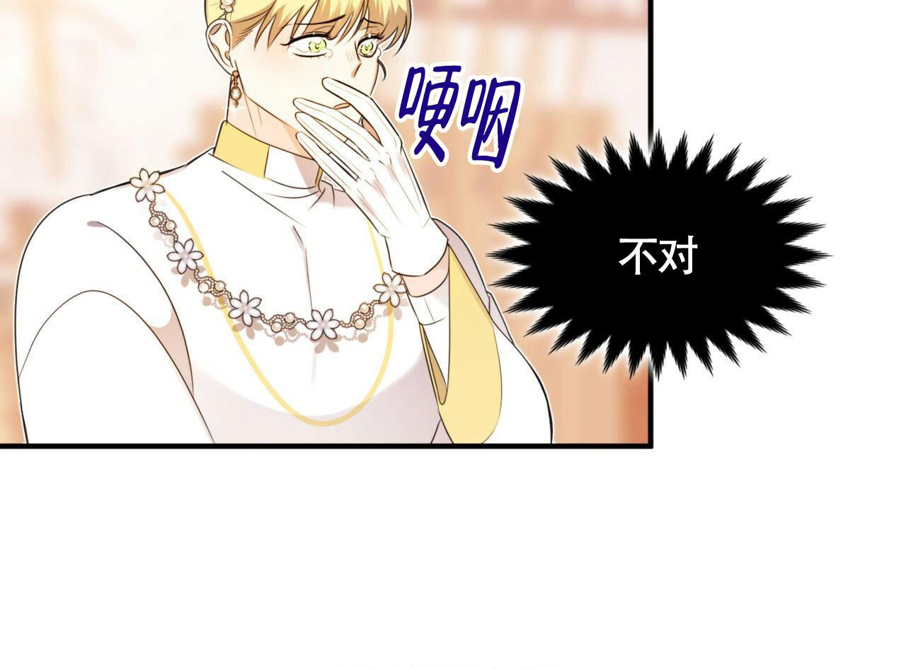 《不婚主义》漫画最新章节第14话免费下拉式在线观看章节第【3】张图片