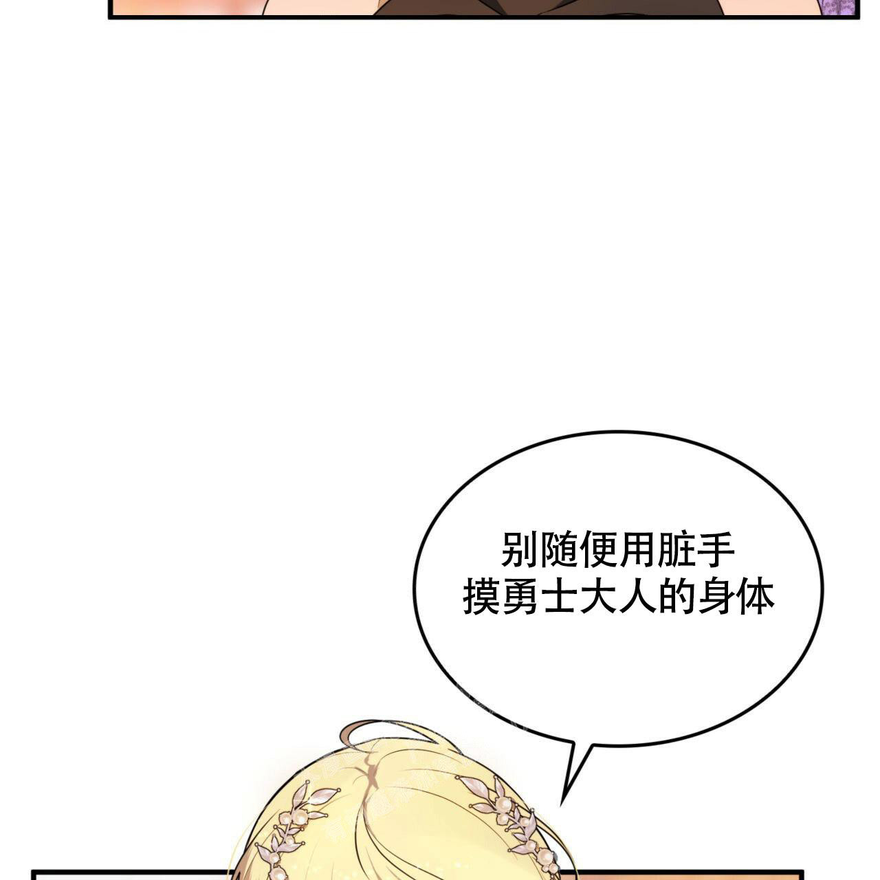 《不婚主义》漫画最新章节第14话免费下拉式在线观看章节第【18】张图片