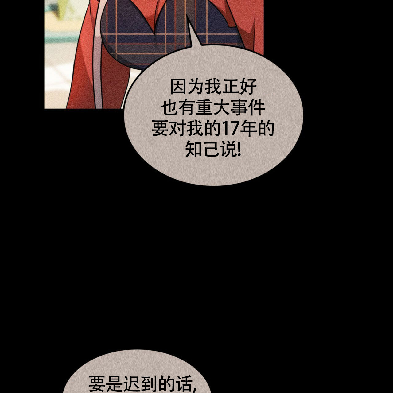 《不婚主义》漫画最新章节第3话免费下拉式在线观看章节第【20】张图片