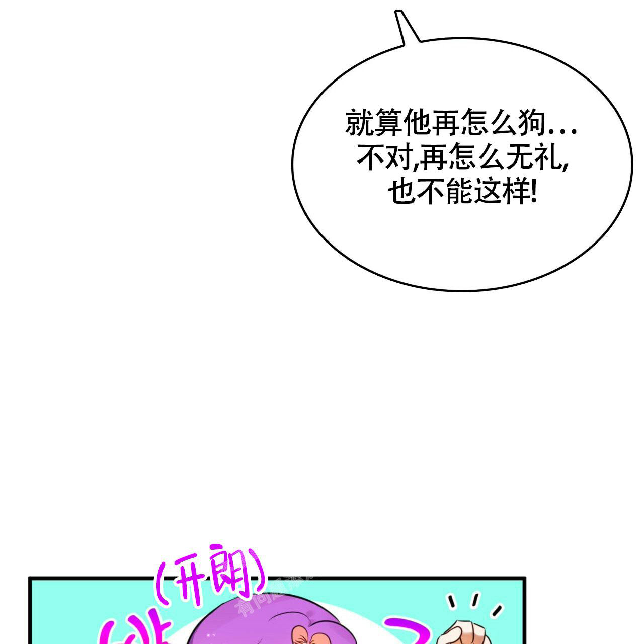 《不婚主义》漫画最新章节第9话免费下拉式在线观看章节第【52】张图片