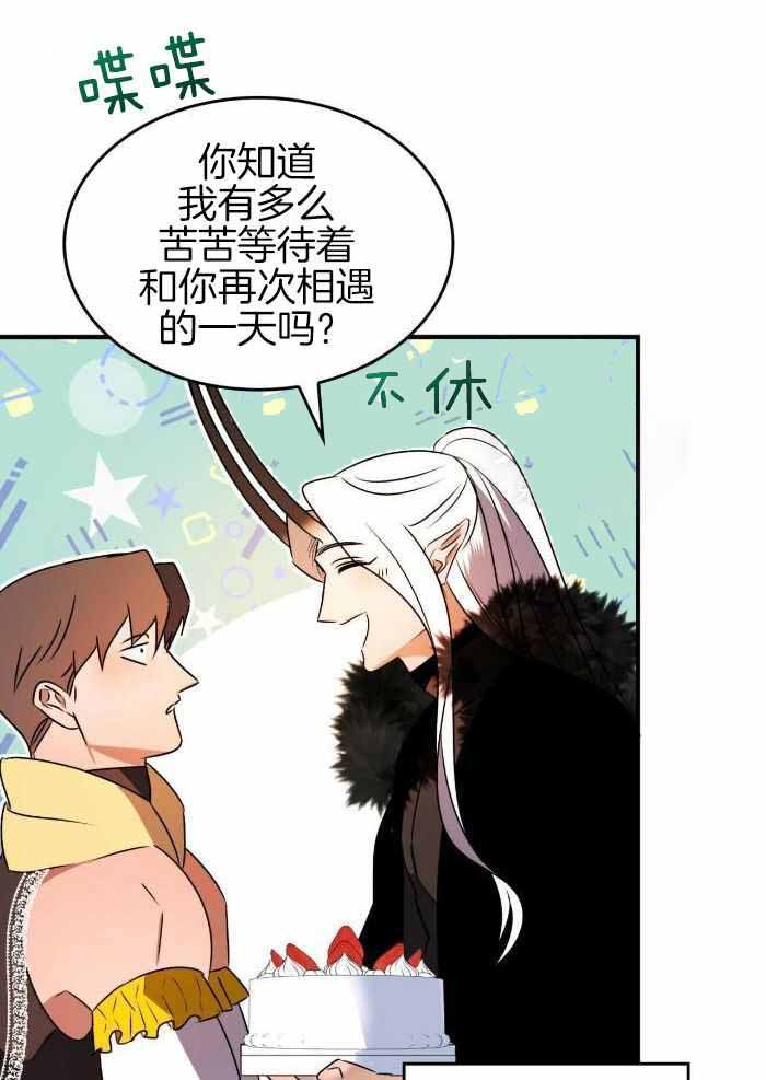 《不婚主义》漫画最新章节第23话免费下拉式在线观看章节第【12】张图片