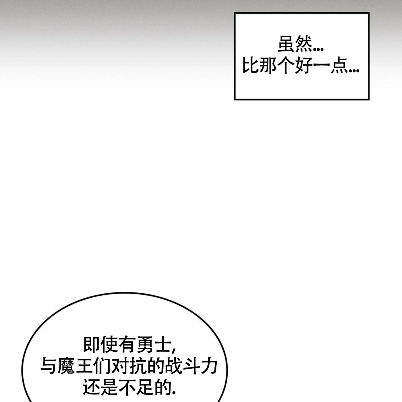 《不婚主义》漫画最新章节第3话免费下拉式在线观看章节第【56】张图片