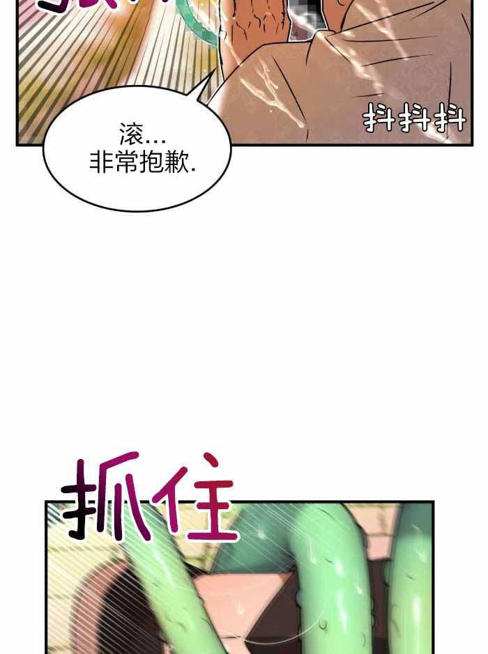 《不婚主义》漫画最新章节第28话免费下拉式在线观看章节第【4】张图片