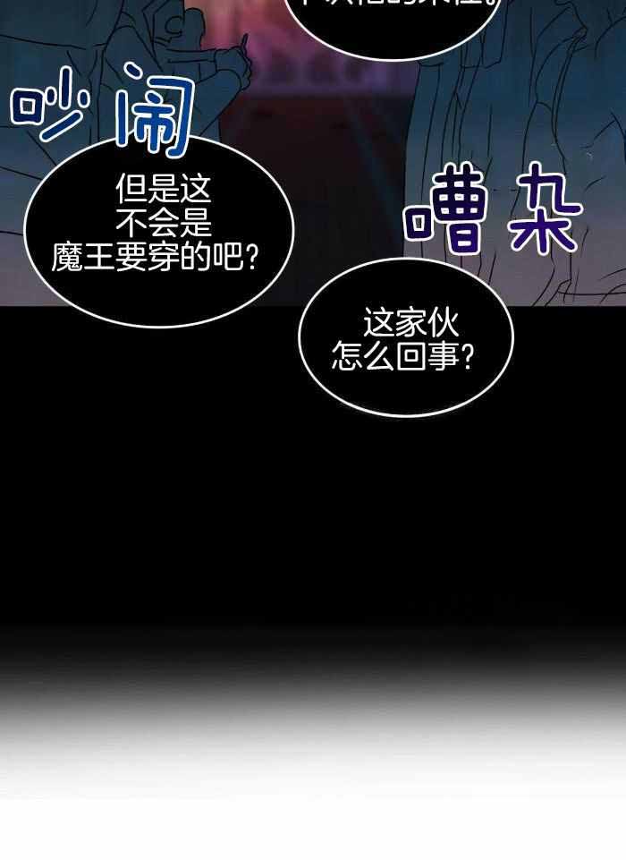 《不婚主义》漫画最新章节第22话免费下拉式在线观看章节第【32】张图片