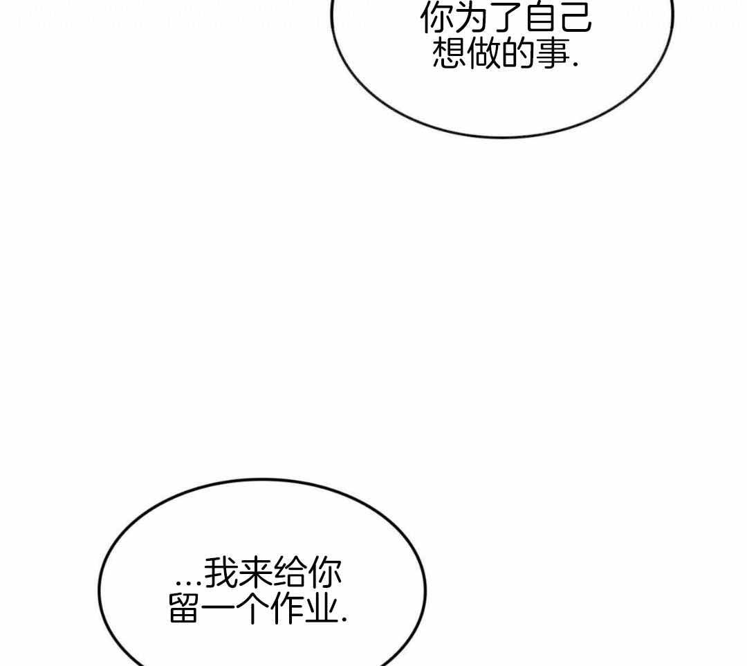 《不婚主义》漫画最新章节第34话免费下拉式在线观看章节第【33】张图片