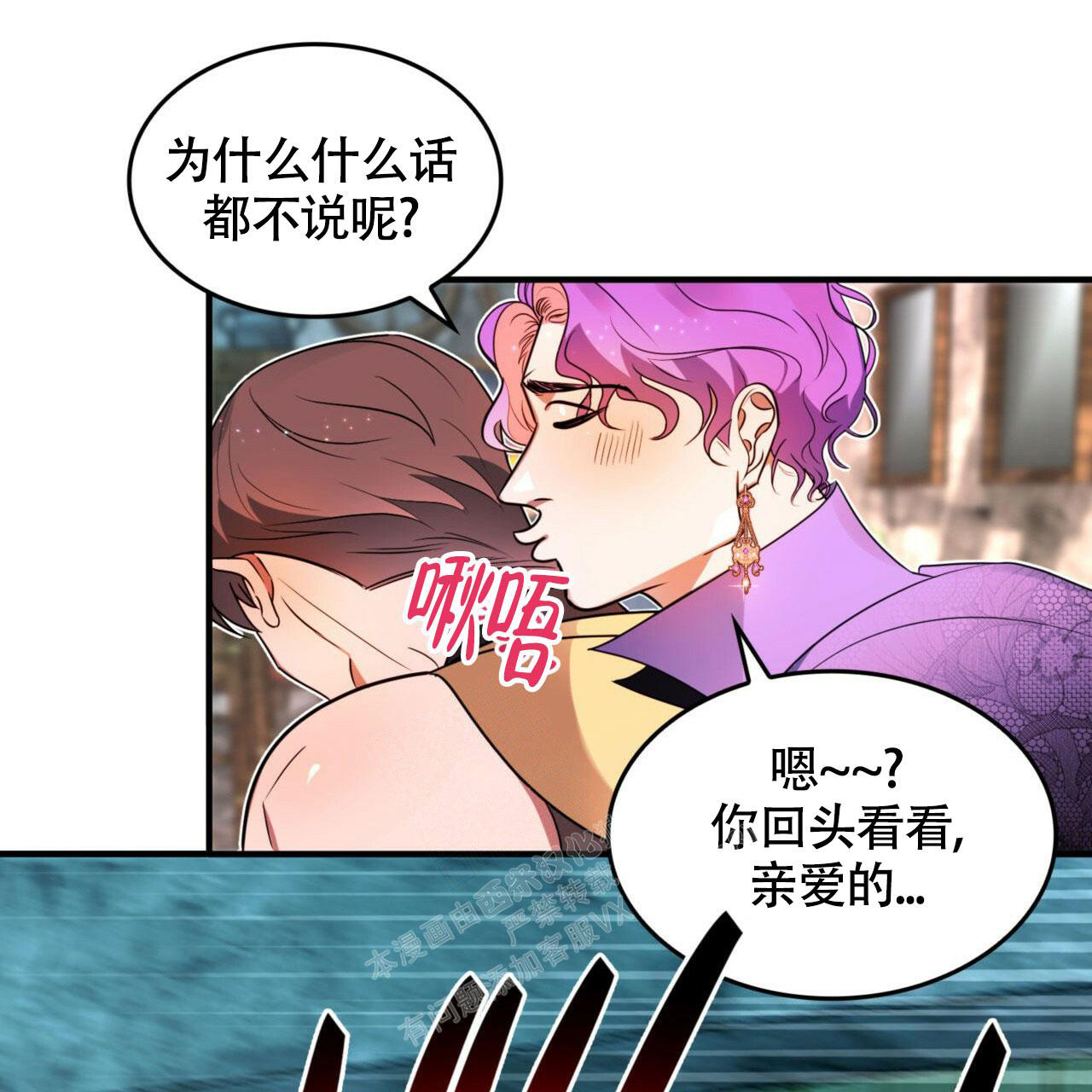 《不婚主义》漫画最新章节第7话免费下拉式在线观看章节第【26】张图片