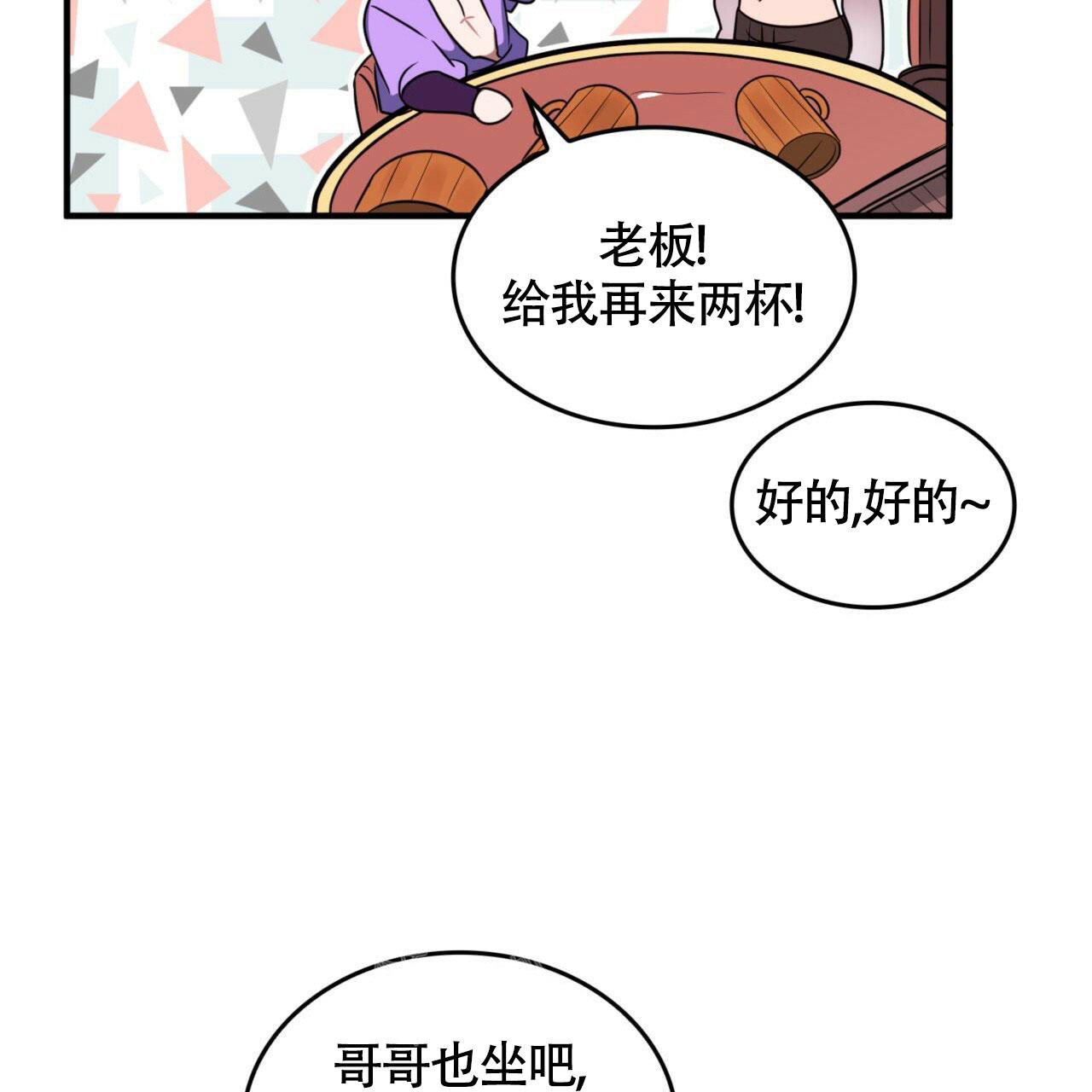 《不婚主义》漫画最新章节第5话免费下拉式在线观看章节第【23】张图片