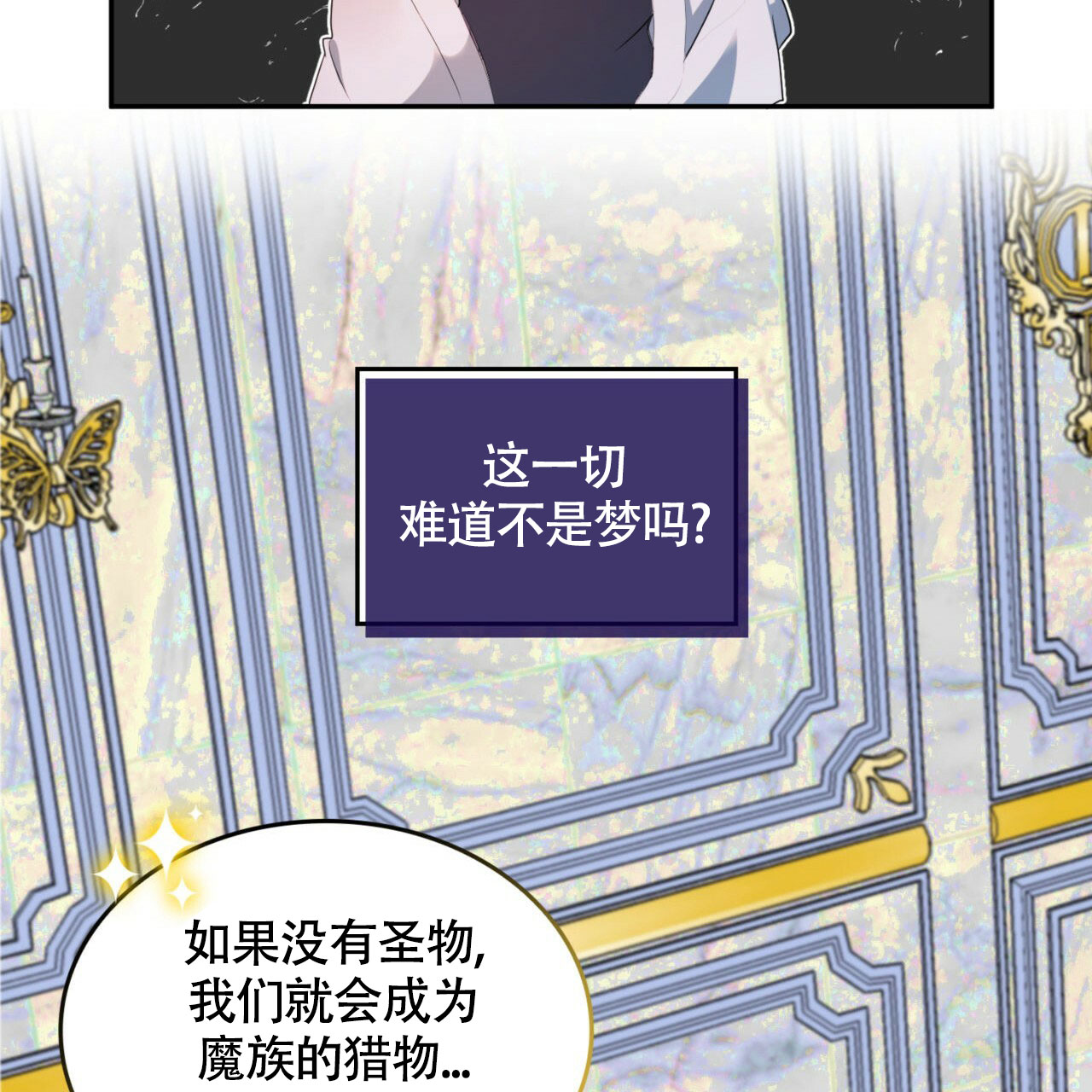 《不婚主义》漫画最新章节第3话免费下拉式在线观看章节第【4】张图片