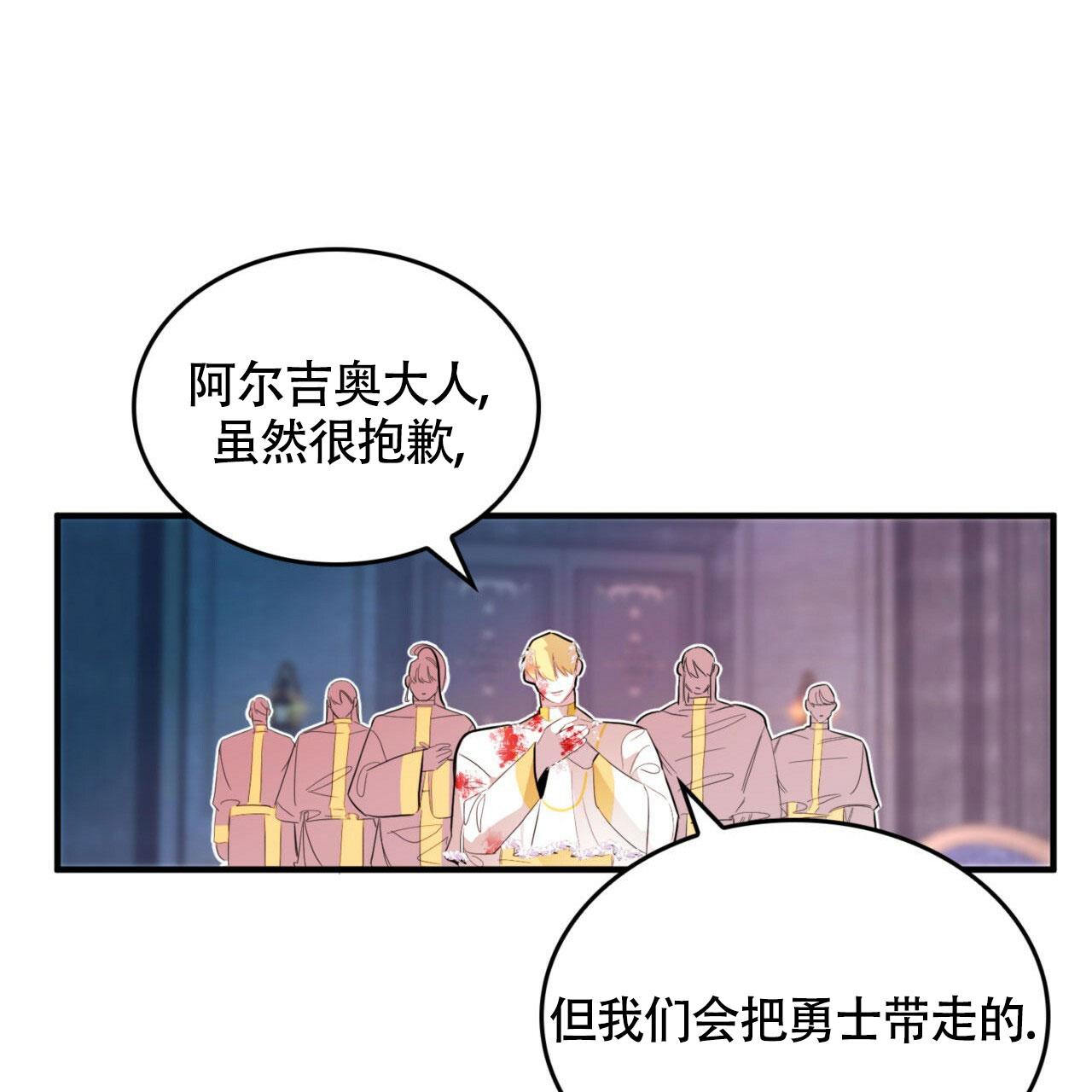 《不婚主义》漫画最新章节第2话免费下拉式在线观看章节第【19】张图片