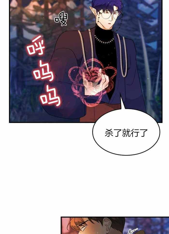 《不婚主义》漫画最新章节第20话免费下拉式在线观看章节第【33】张图片