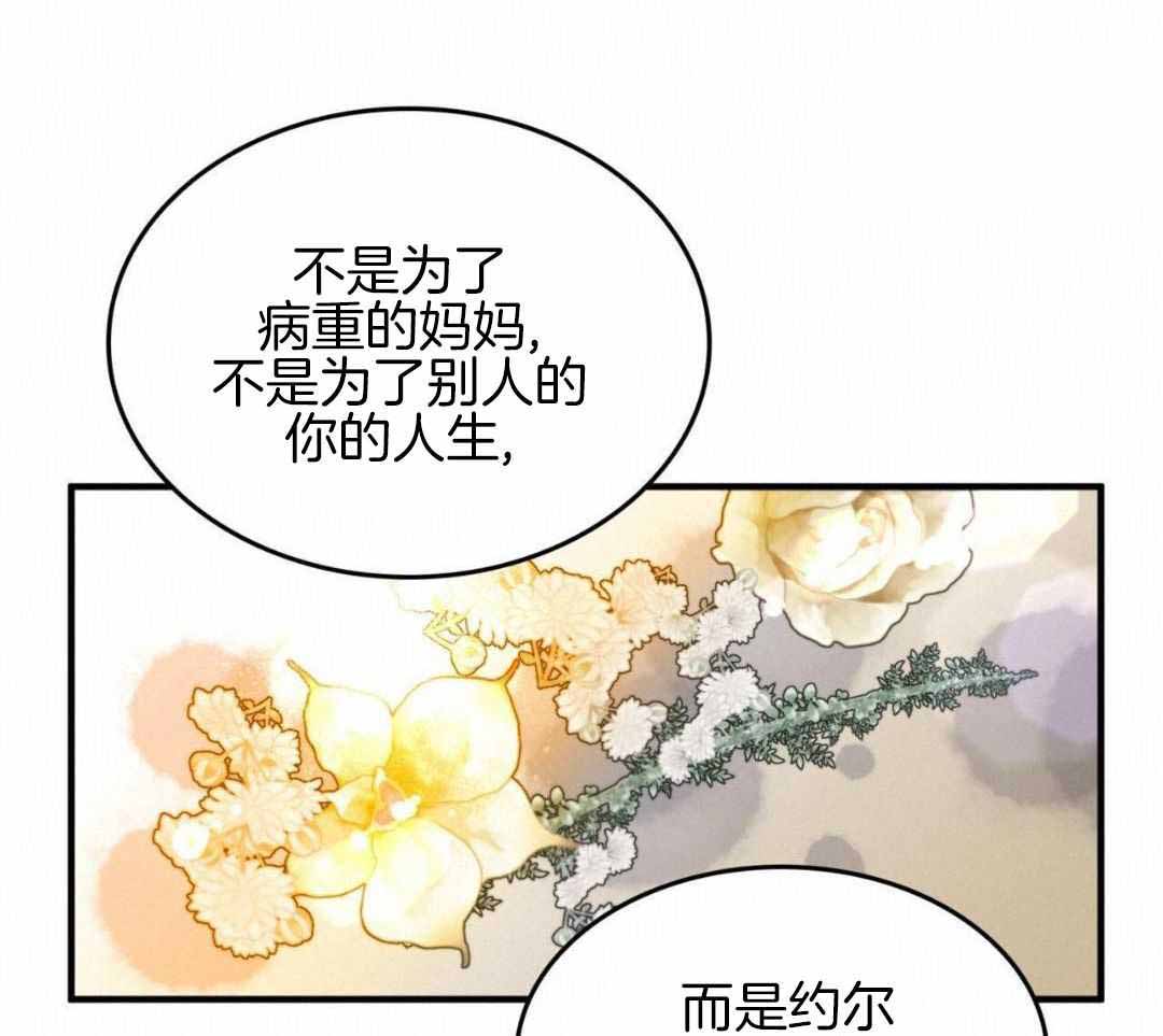 《不婚主义》漫画最新章节第34话免费下拉式在线观看章节第【32】张图片