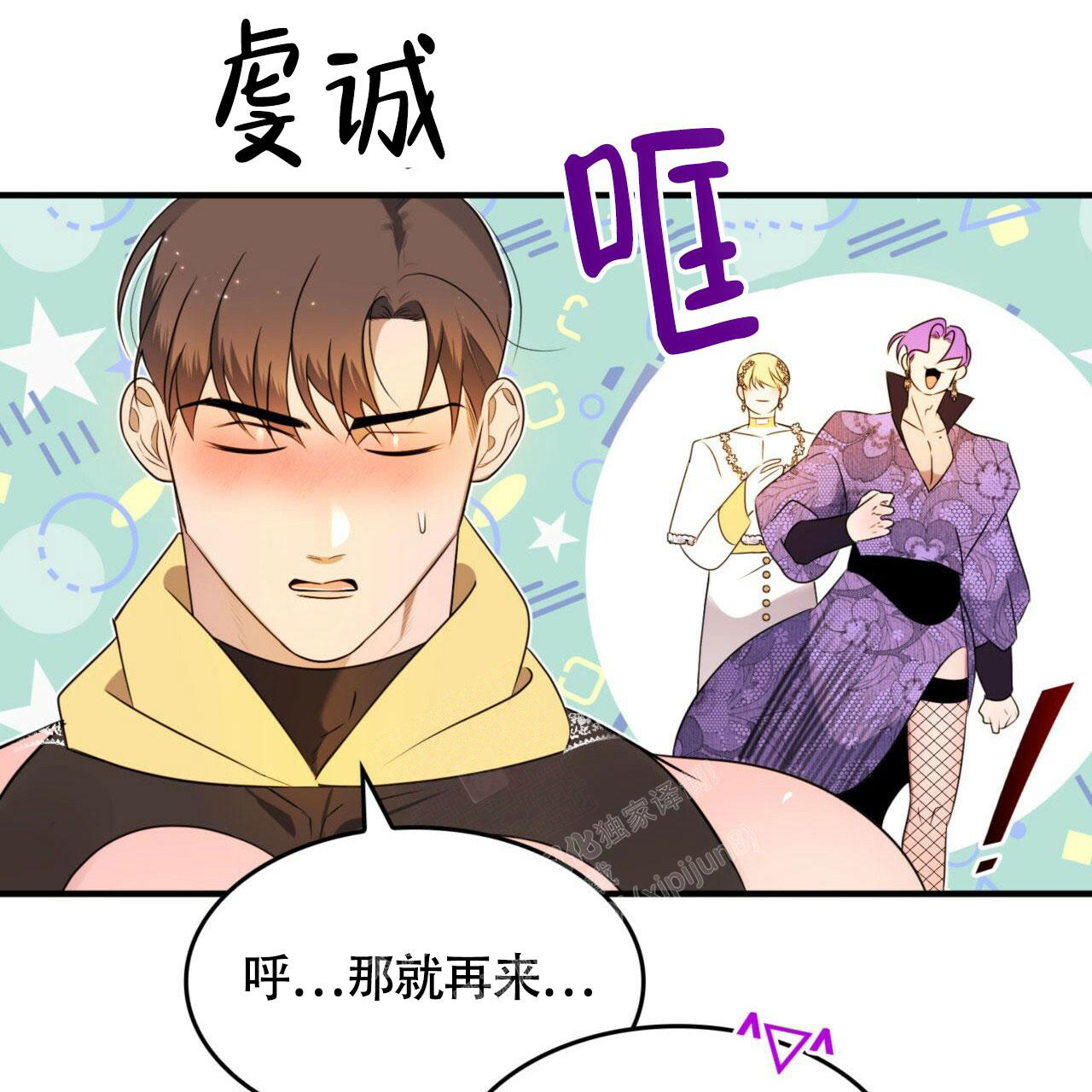 《不婚主义》漫画最新章节第13话免费下拉式在线观看章节第【46】张图片