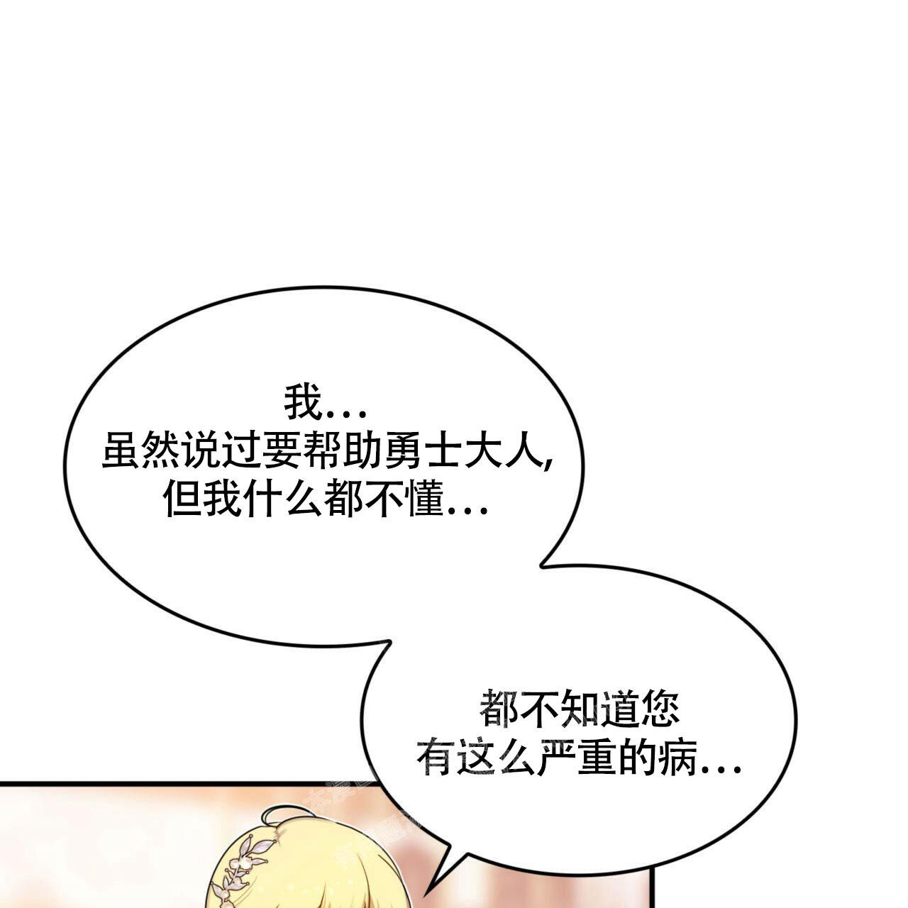 《不婚主义》漫画最新章节第14话免费下拉式在线观看章节第【2】张图片