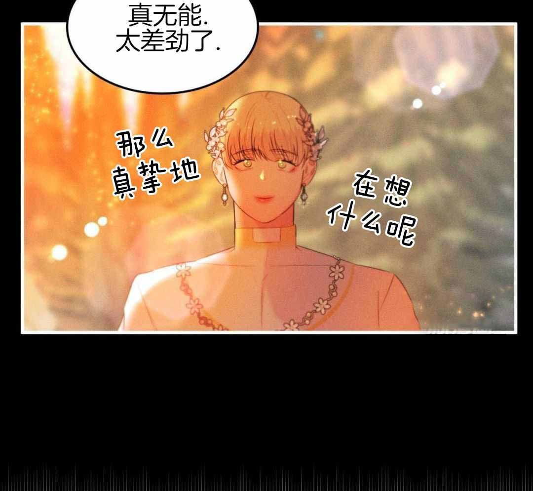 《不婚主义》漫画最新章节第33话免费下拉式在线观看章节第【34】张图片