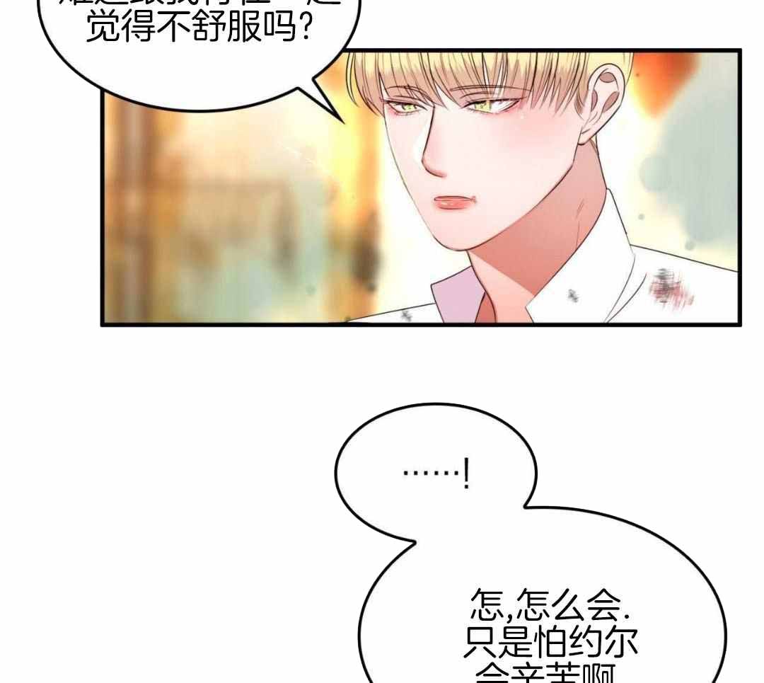 《不婚主义》漫画最新章节第33话免费下拉式在线观看章节第【9】张图片