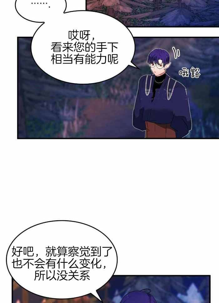 《不婚主义》漫画最新章节第20话免费下拉式在线观看章节第【32】张图片