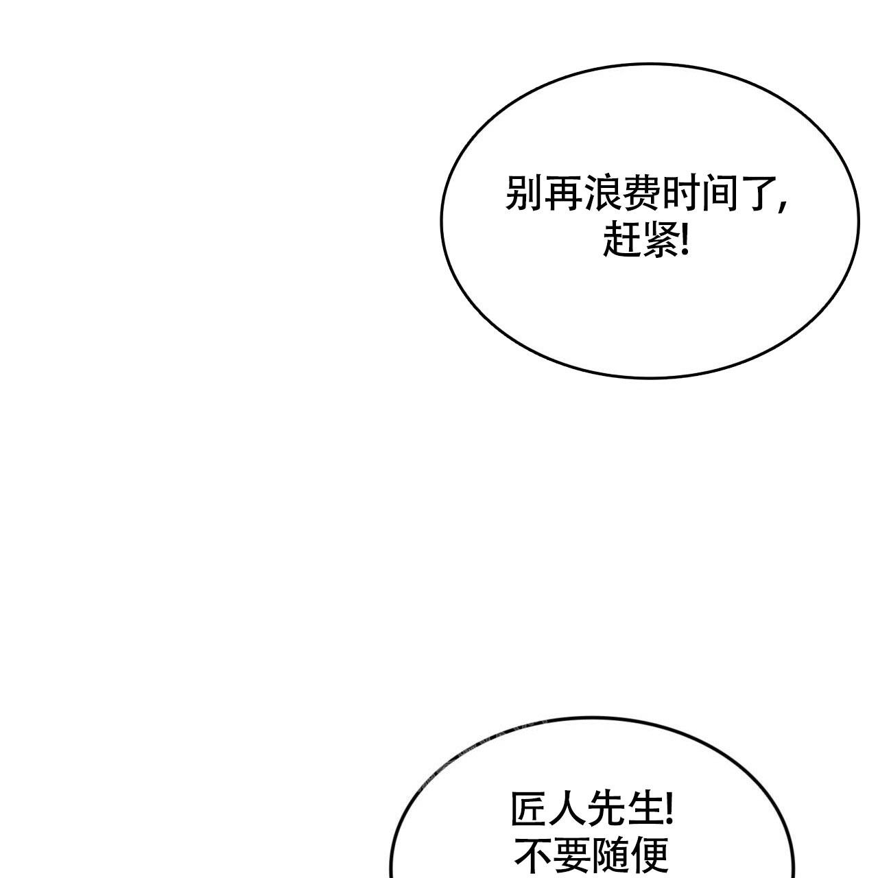 《不婚主义》漫画最新章节第11话免费下拉式在线观看章节第【50】张图片