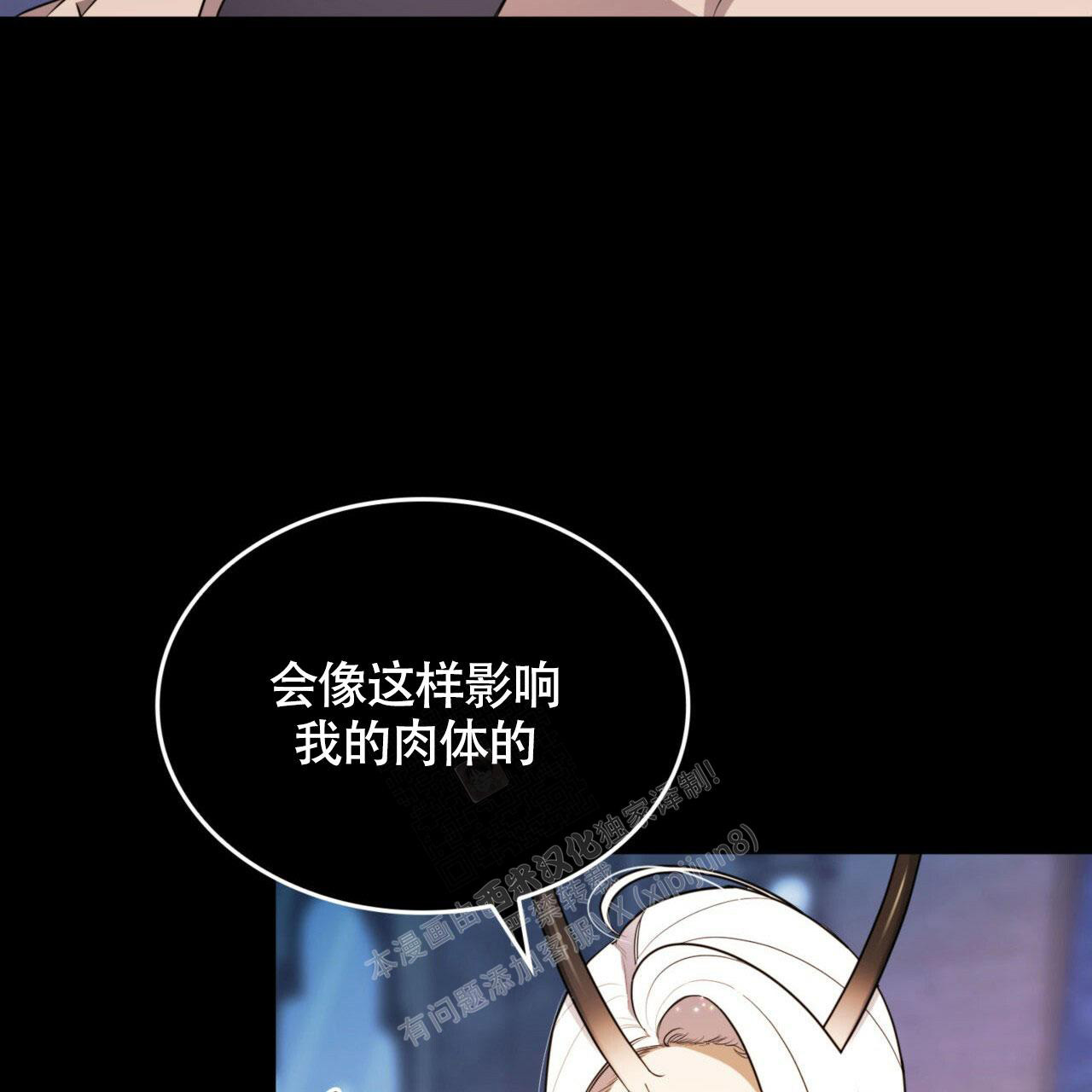 《不婚主义》漫画最新章节第13话免费下拉式在线观看章节第【9】张图片