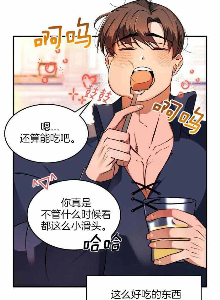 《不婚主义》漫画最新章节第25话免费下拉式在线观看章节第【22】张图片