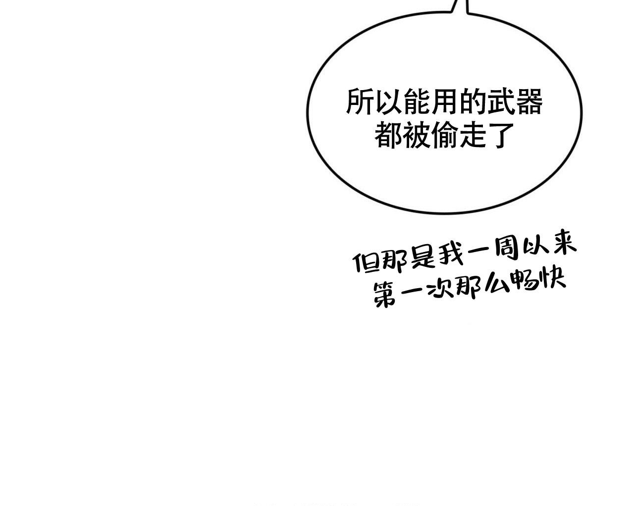 《不婚主义》漫画最新章节第11话免费下拉式在线观看章节第【32】张图片