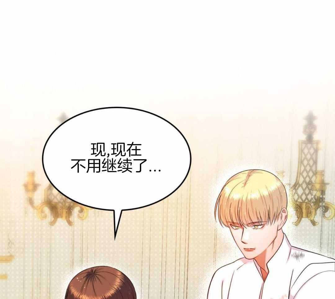 《不婚主义》漫画最新章节第33话免费下拉式在线观看章节第【7】张图片