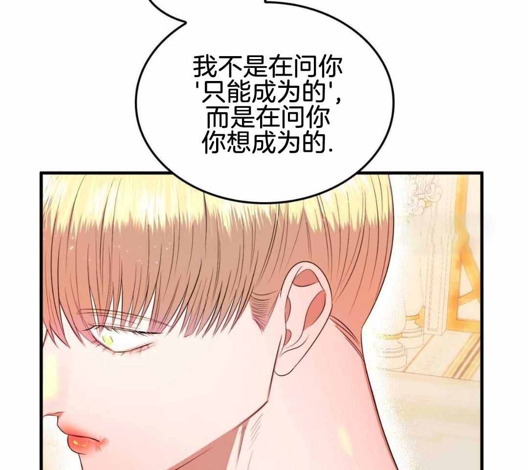 《不婚主义》漫画最新章节第34话免费下拉式在线观看章节第【30】张图片