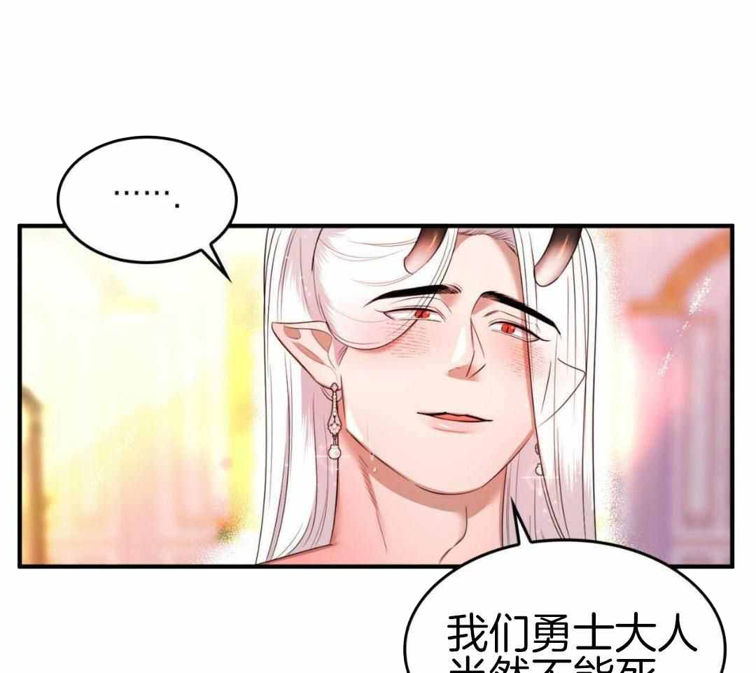 《不婚主义》漫画最新章节第31话免费下拉式在线观看章节第【37】张图片