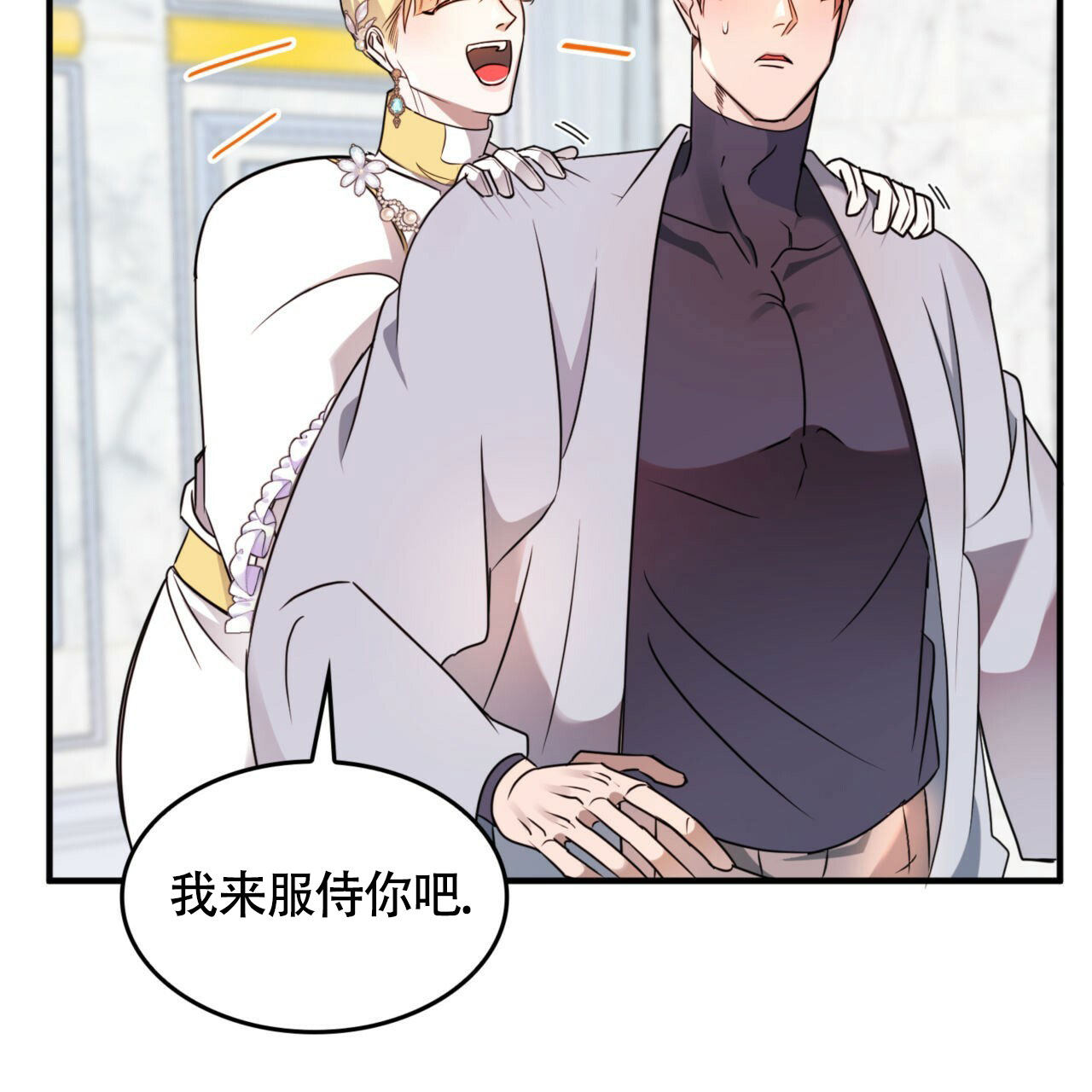 《不婚主义》漫画最新章节第3话免费下拉式在线观看章节第【43】张图片