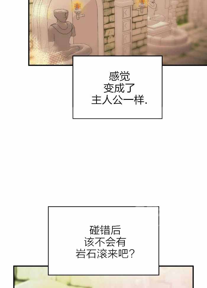 《不婚主义》漫画最新章节第27话免费下拉式在线观看章节第【22】张图片