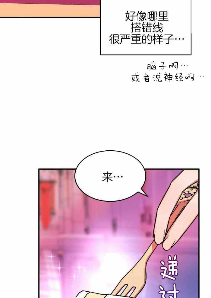 《不婚主义》漫画最新章节第23话免费下拉式在线观看章节第【14】张图片