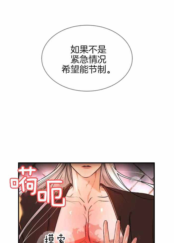 《不婚主义》漫画最新章节第29话免费下拉式在线观看章节第【8】张图片