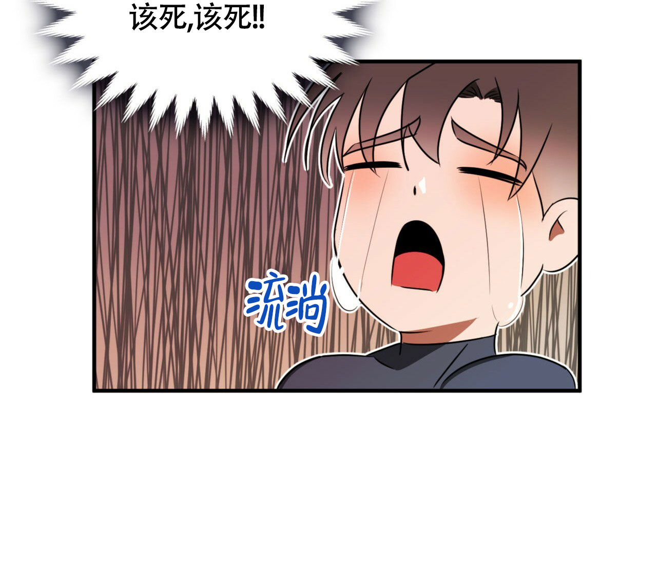 《不婚主义》漫画最新章节第1话免费下拉式在线观看章节第【80】张图片