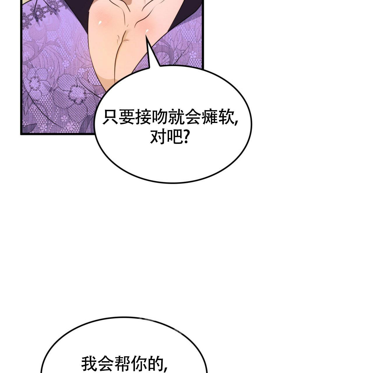 《不婚主义》漫画最新章节第14话免费下拉式在线观看章节第【25】张图片