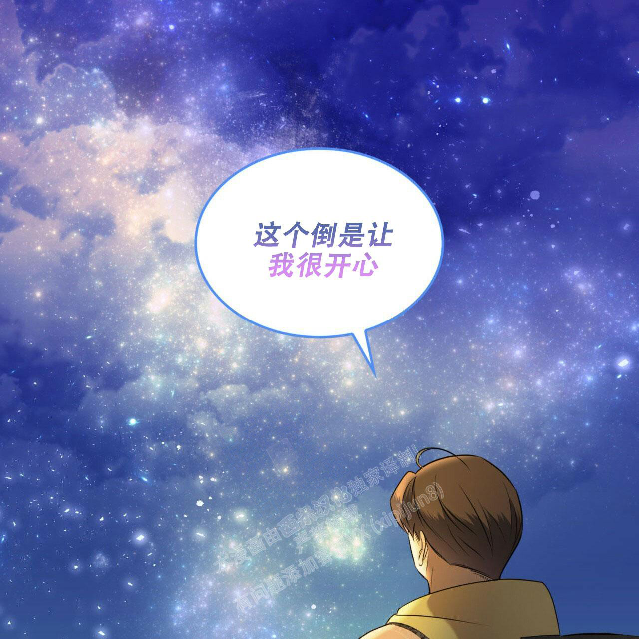 《不婚主义》漫画最新章节第16话免费下拉式在线观看章节第【37】张图片