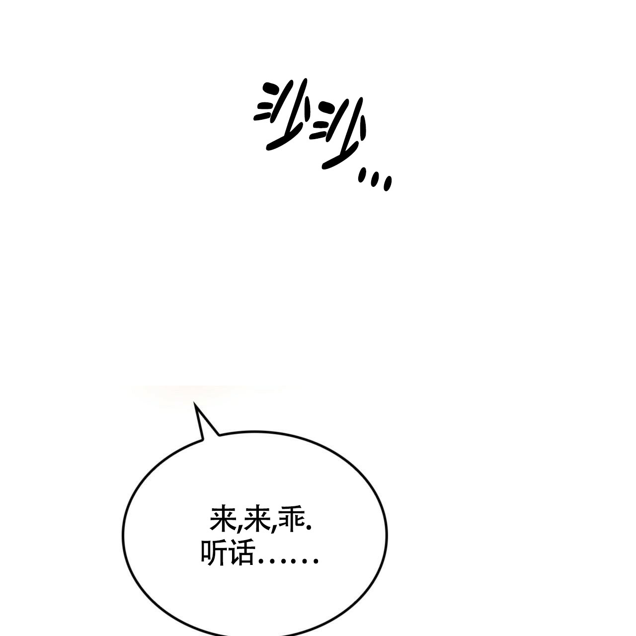 《不婚主义》漫画最新章节第1话免费下拉式在线观看章节第【2】张图片