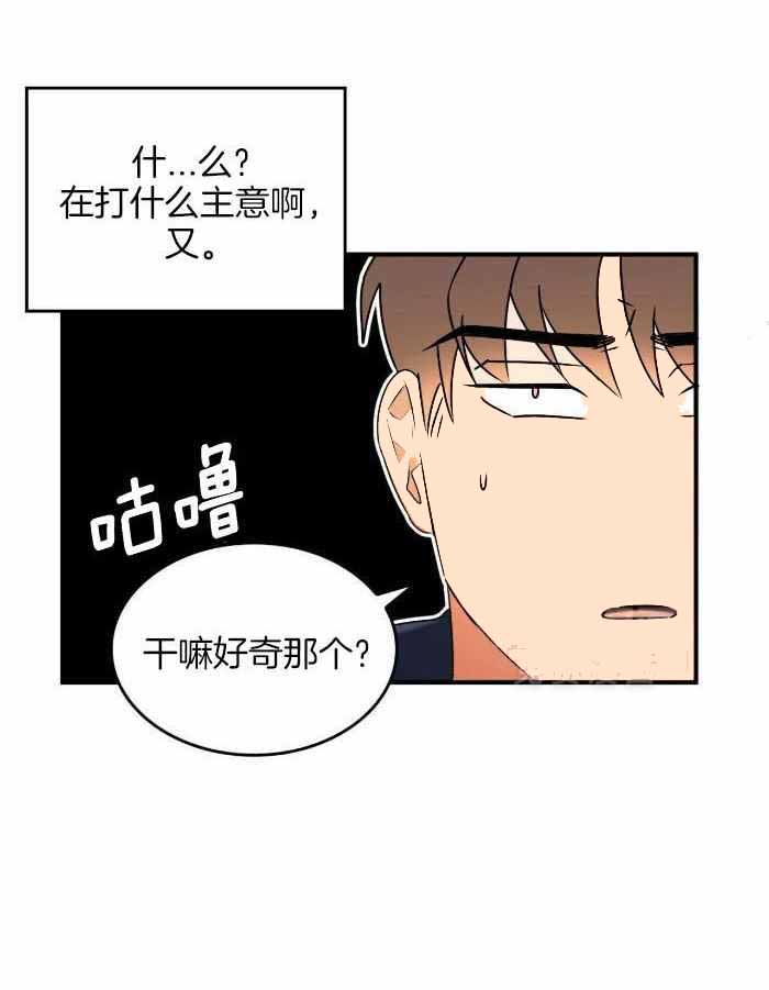 《不婚主义》漫画最新章节第25话免费下拉式在线观看章节第【28】张图片