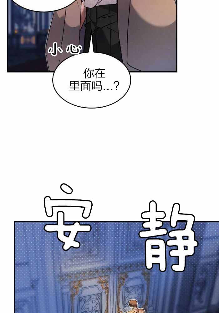 《不婚主义》漫画最新章节第27话免费下拉式在线观看章节第【8】张图片