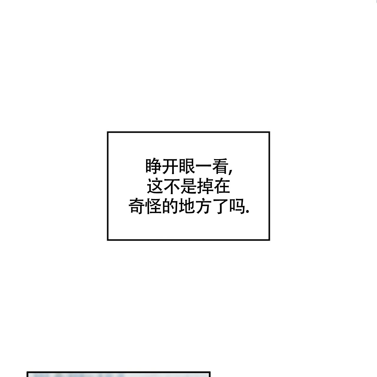 《不婚主义》漫画最新章节第3话免费下拉式在线观看章节第【7】张图片