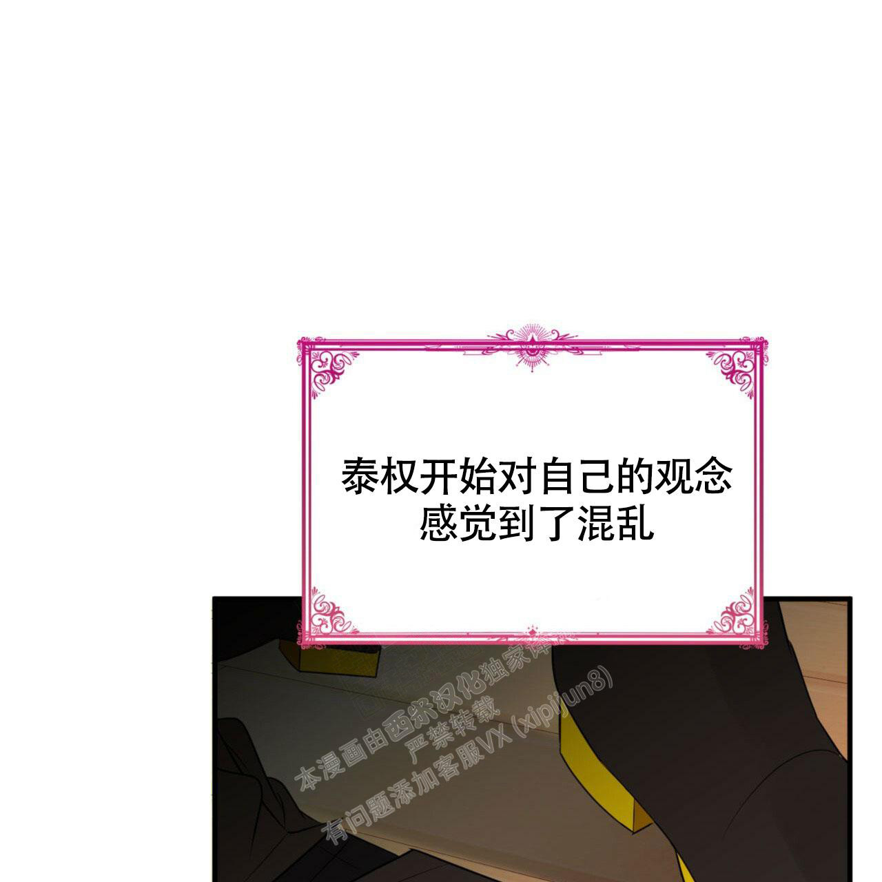 《不婚主义》漫画最新章节第13话免费下拉式在线观看章节第【36】张图片