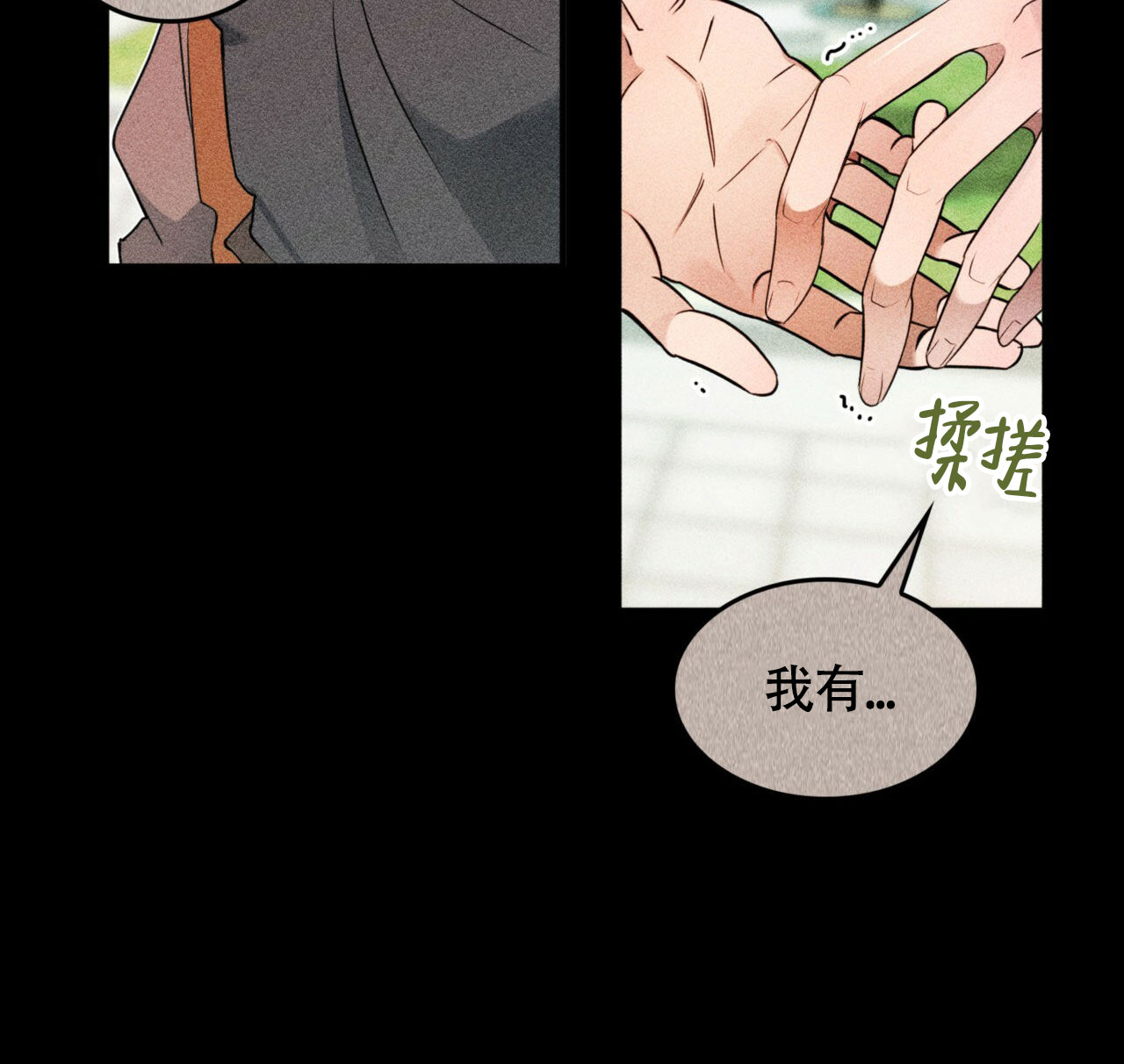 《不婚主义》漫画最新章节第3话免费下拉式在线观看章节第【16】张图片