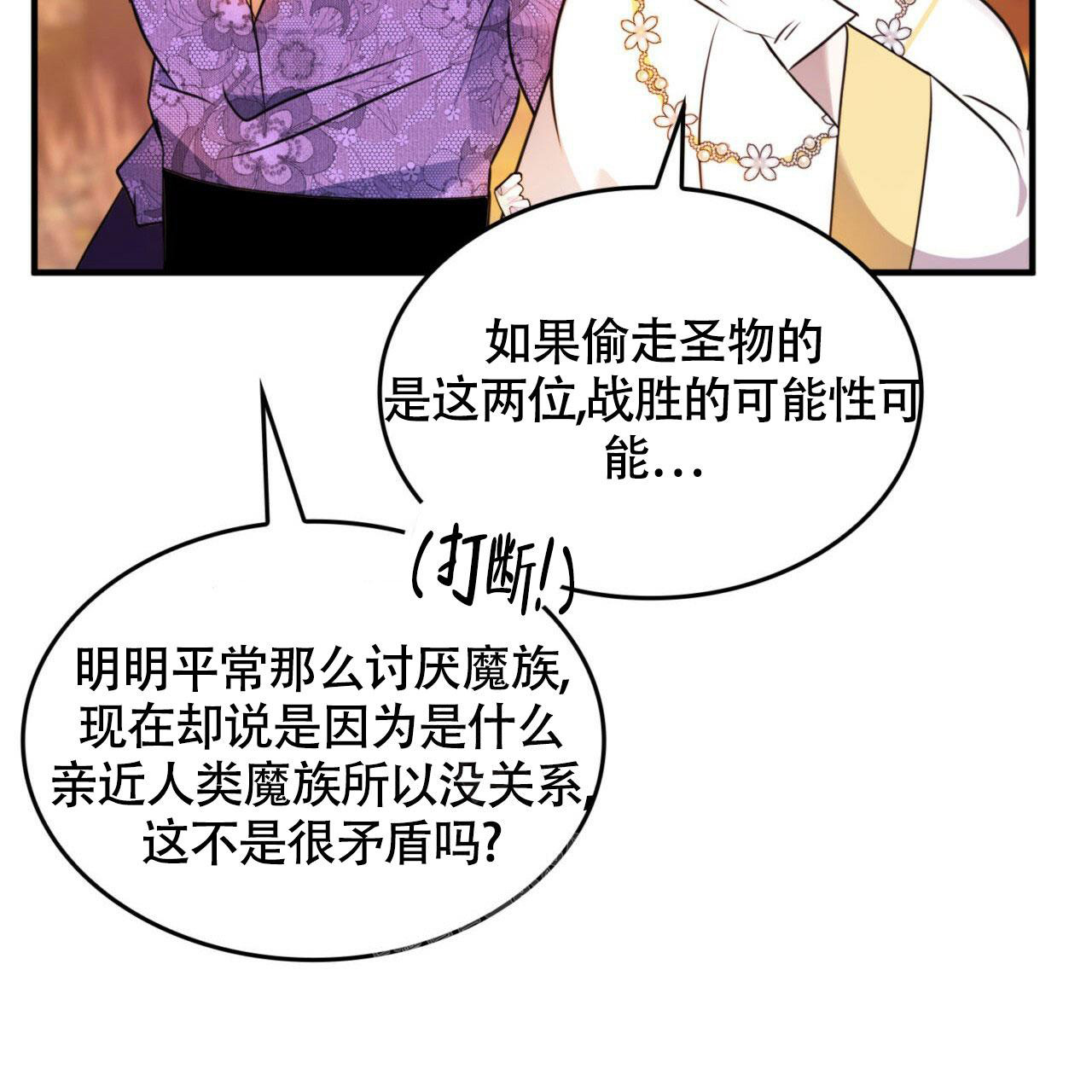 《不婚主义》漫画最新章节第10话免费下拉式在线观看章节第【35】张图片