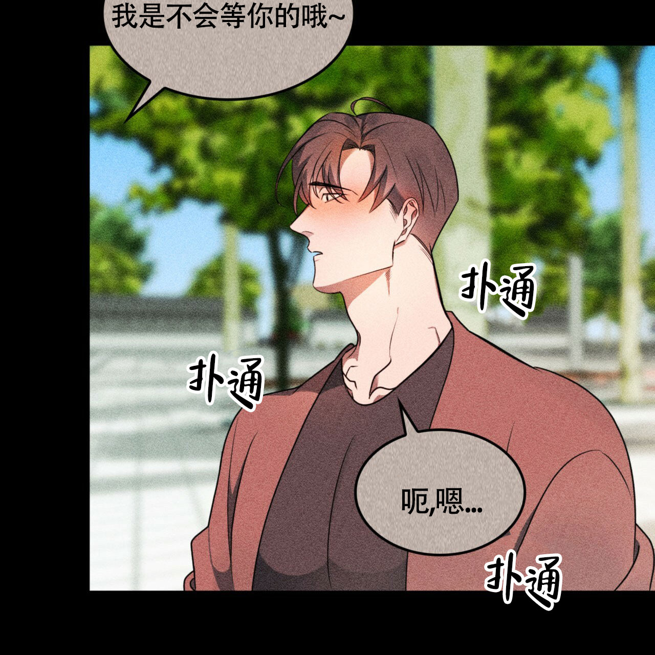 《不婚主义》漫画最新章节第3话免费下拉式在线观看章节第【21】张图片